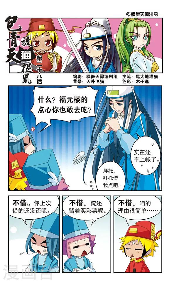 第26话0