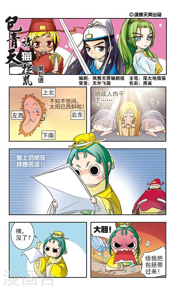 第7话0