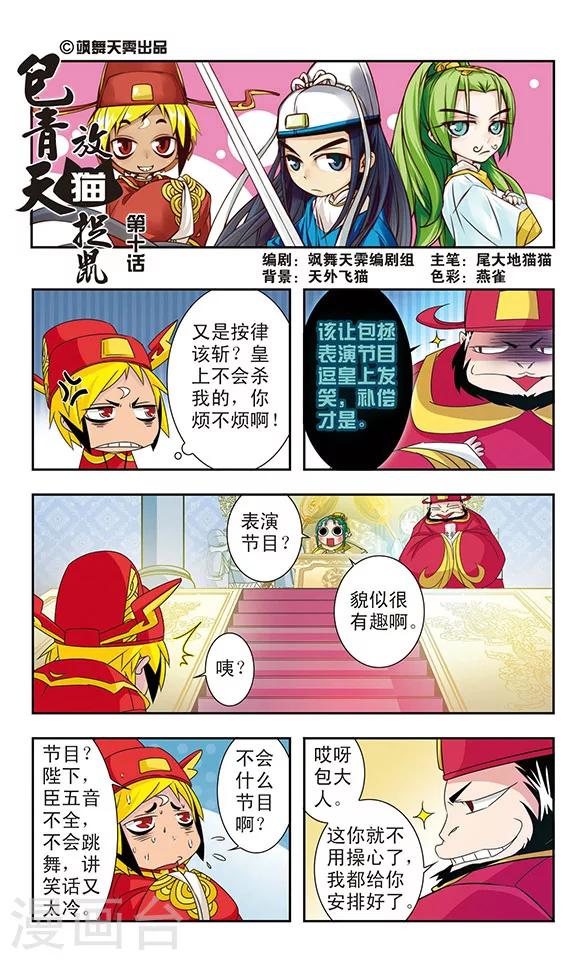 第10话0