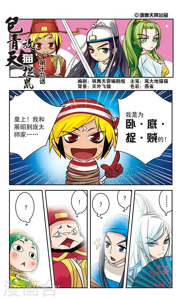 第19话0