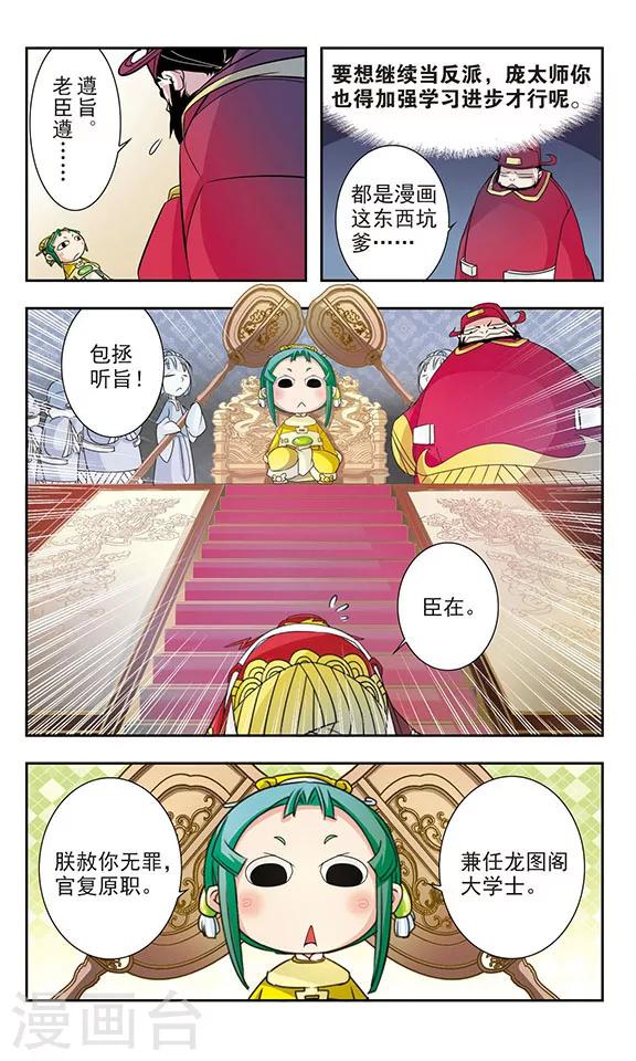 第7话3
