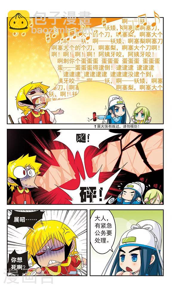 第31话1