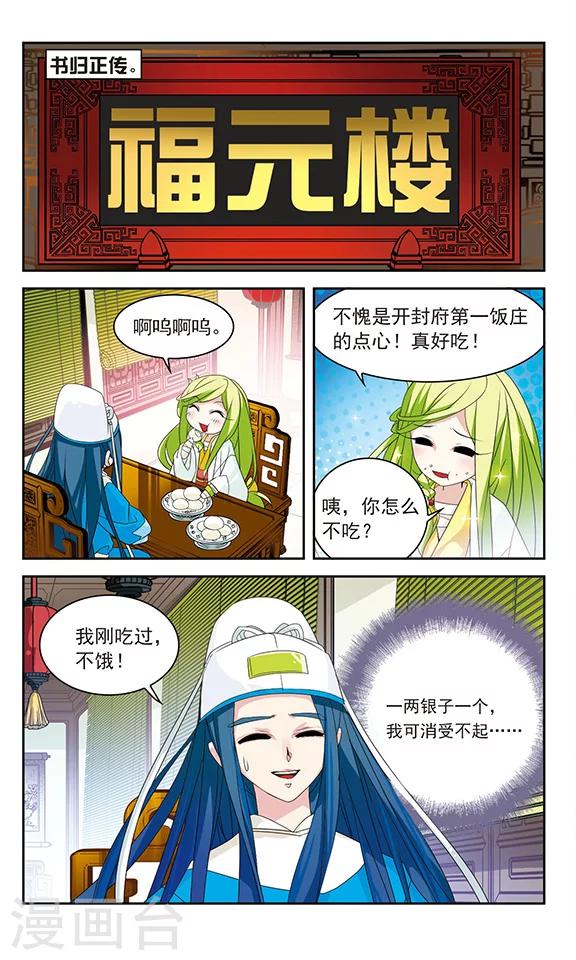 第25话3