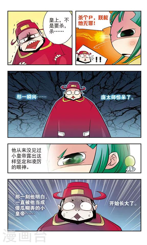 第7话2