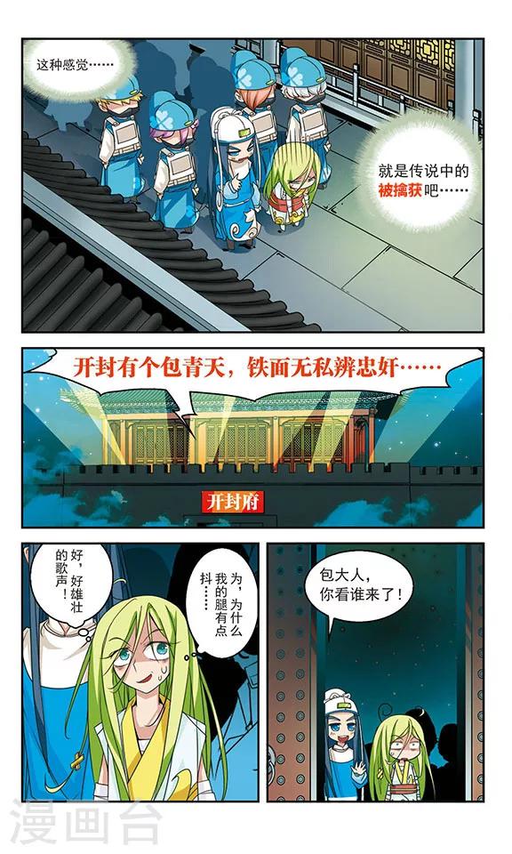 第30话7