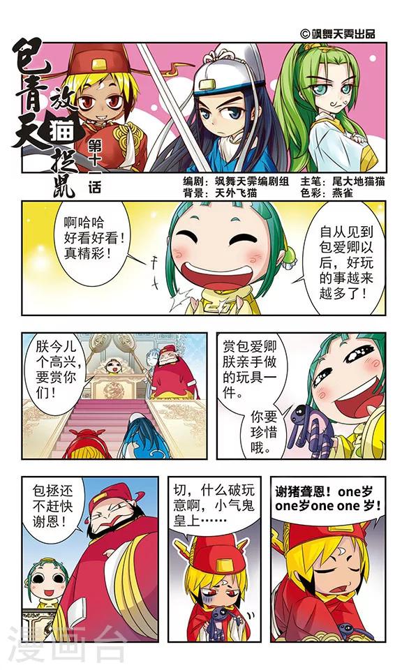 第11话0