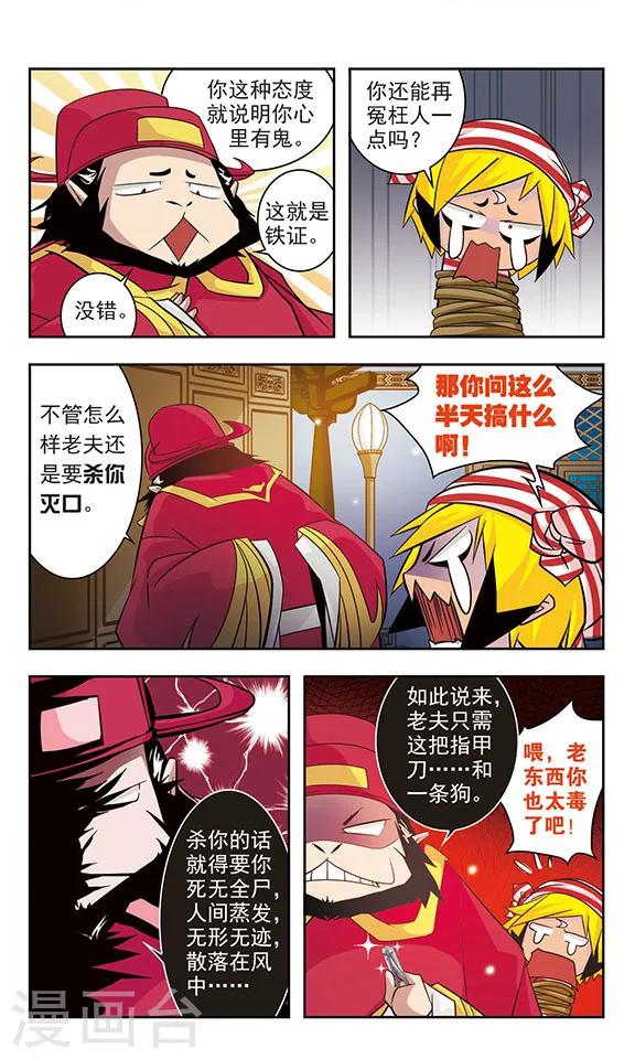 第16话5