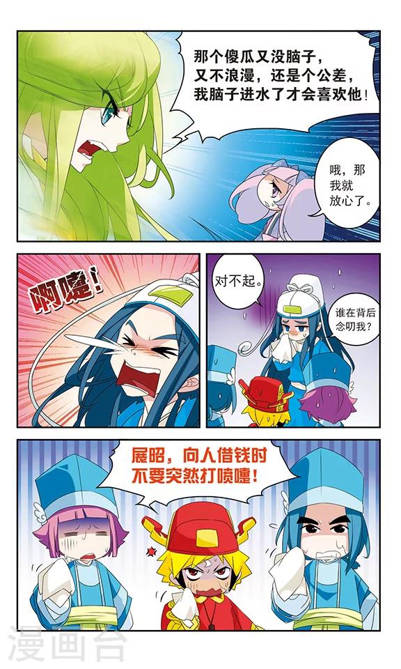 第25话7
