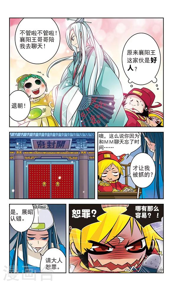 第19话4
