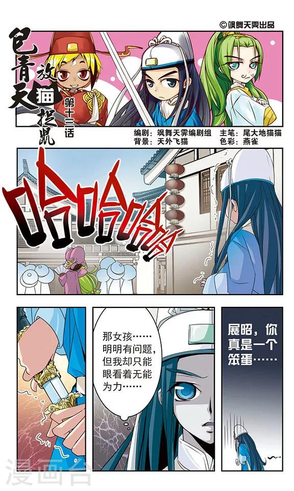 第13话0