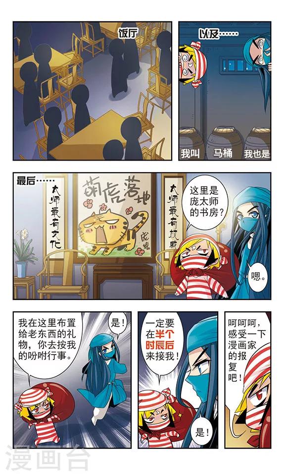 第13话7
