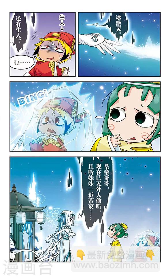 第33话6