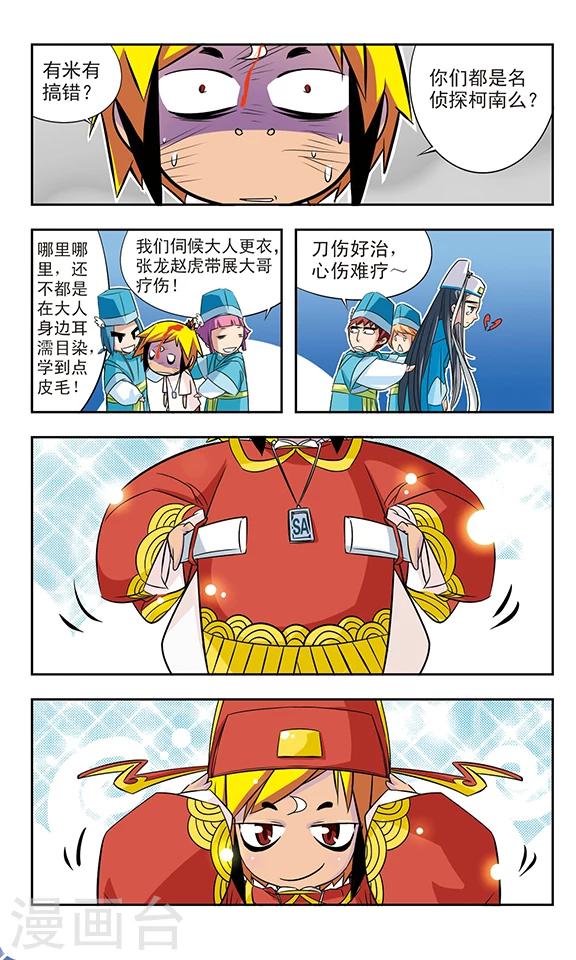第2话2