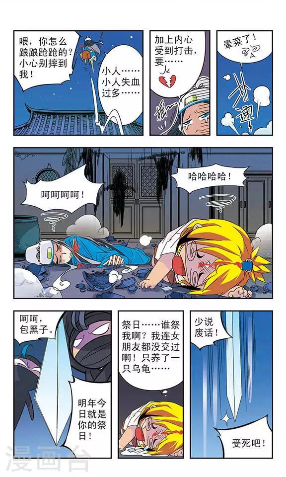 第1话5