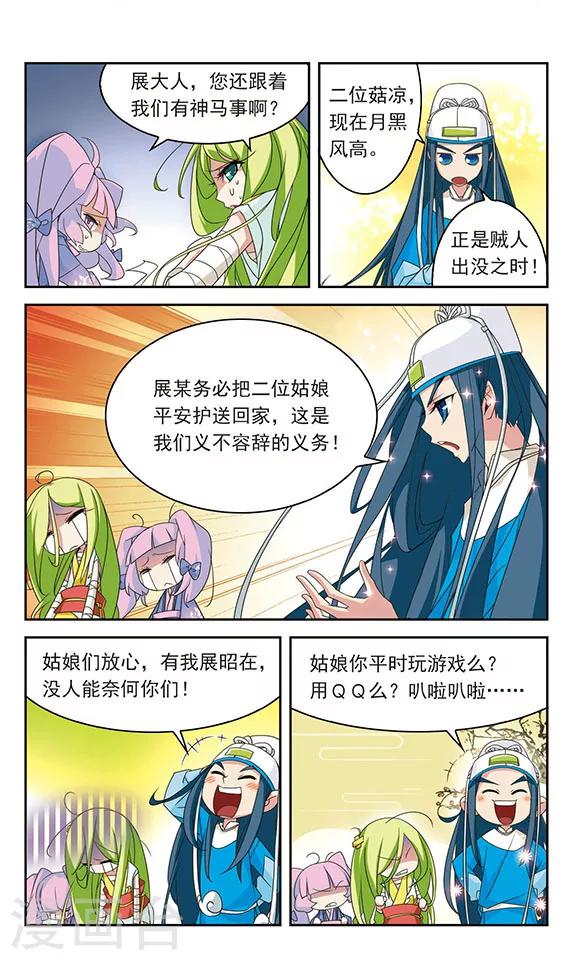 第28话5