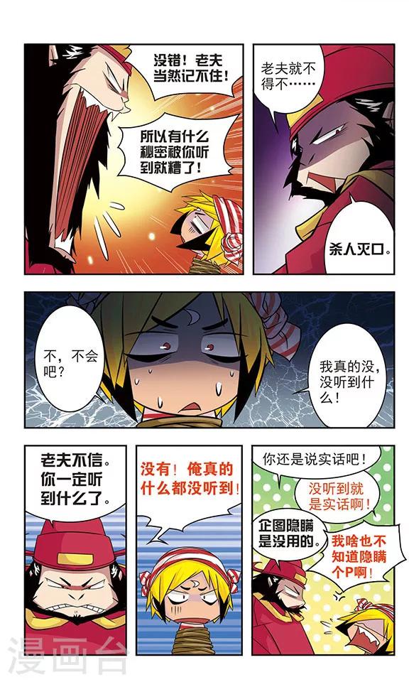 第16话4