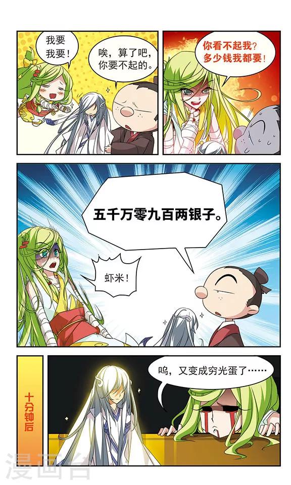 第24话4