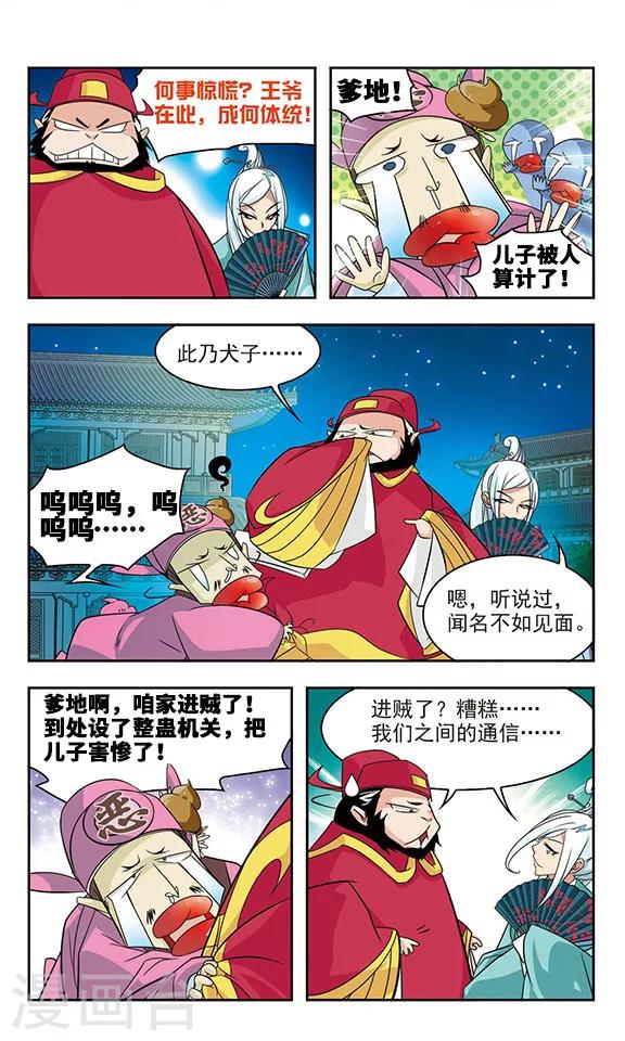 第15话5