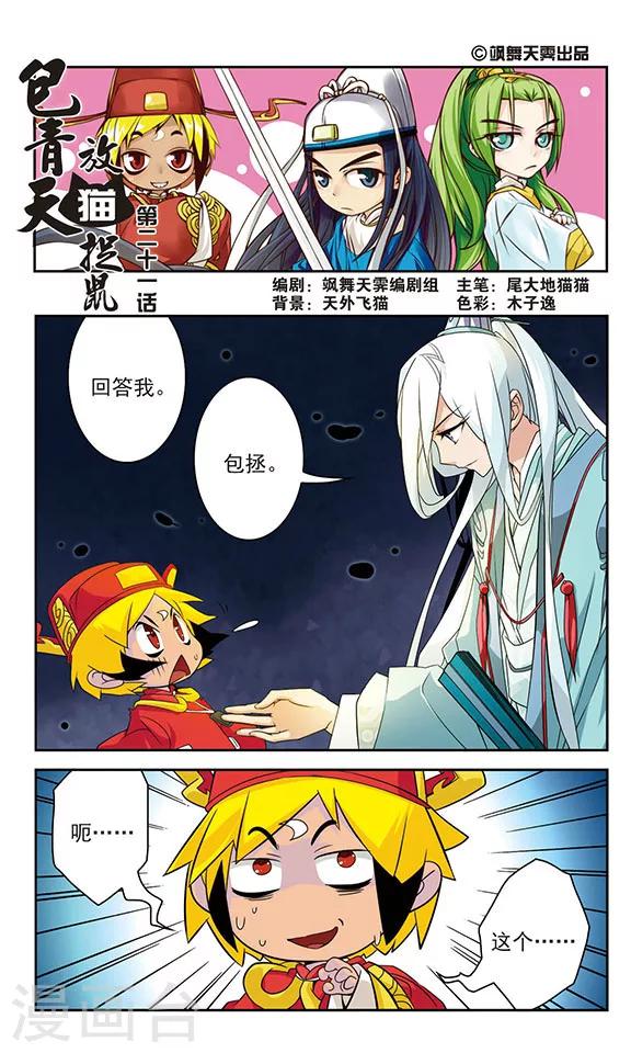 第21话0