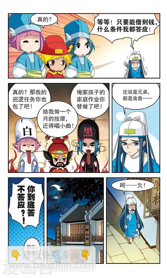 第26话2