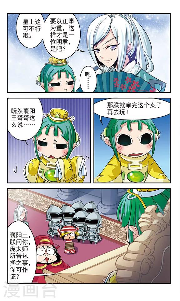 第18话3