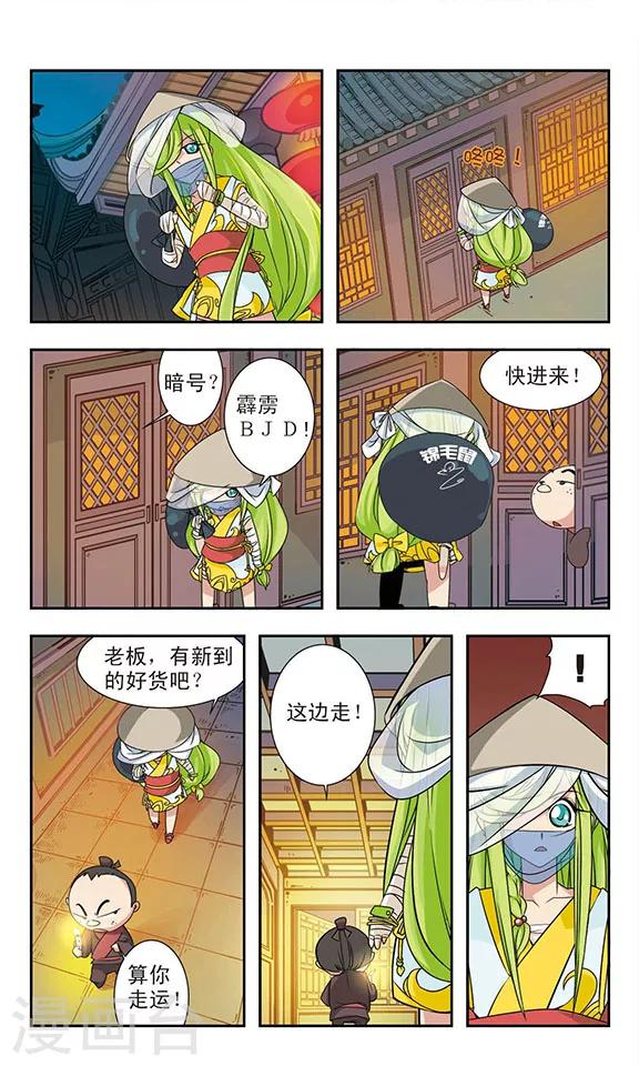 第3话5