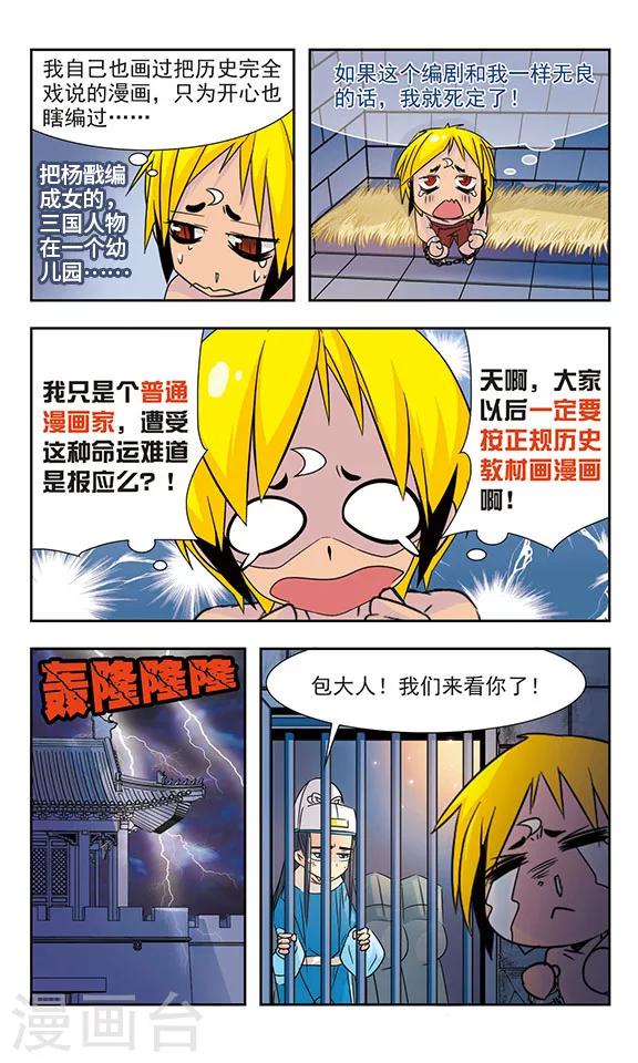 第5话7