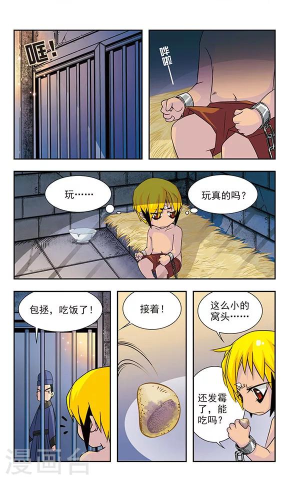 第5话5