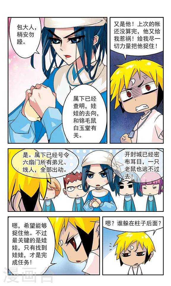 第34话5