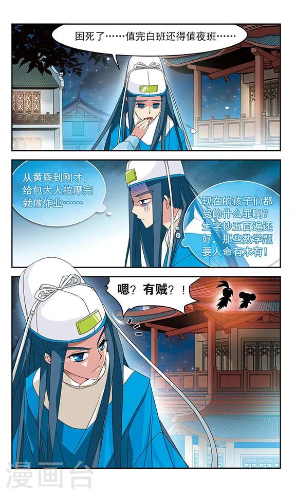 第26话3