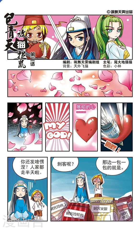 第2话0