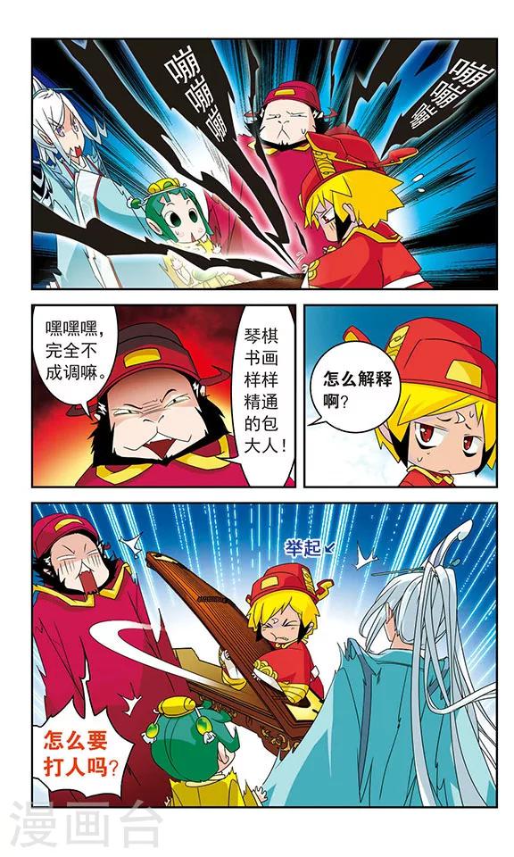 第23话6