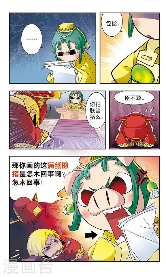 第9话6