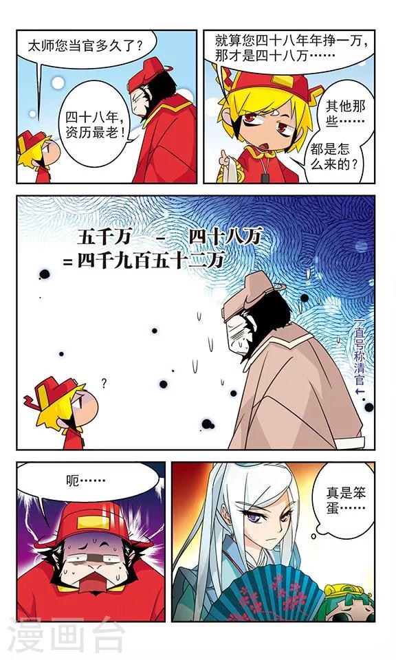 第22话3