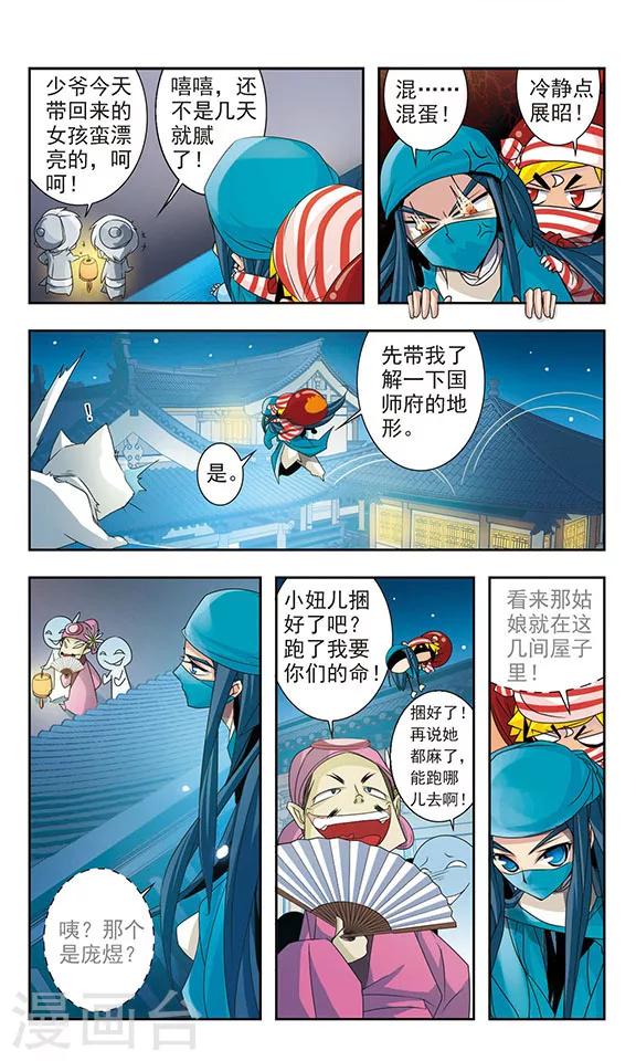 第13话5
