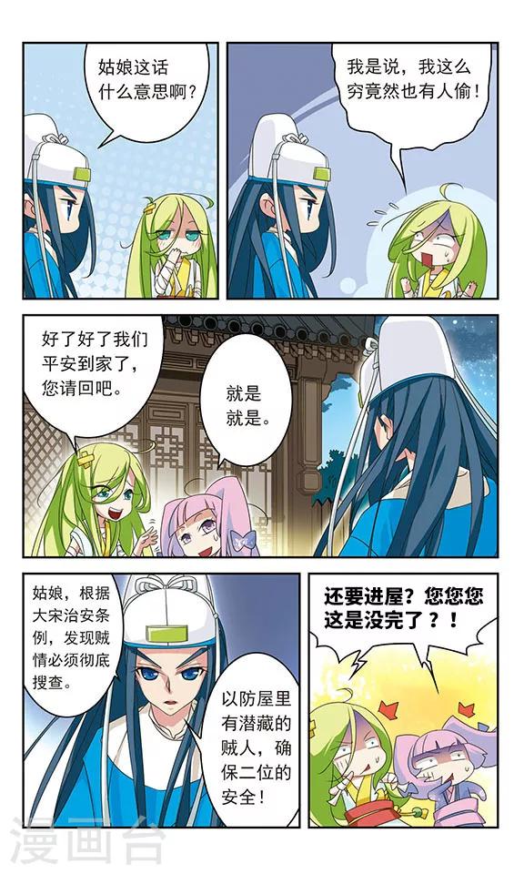 第28话7