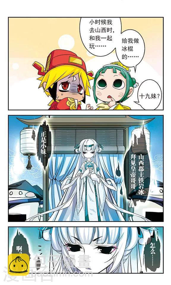 第33话5