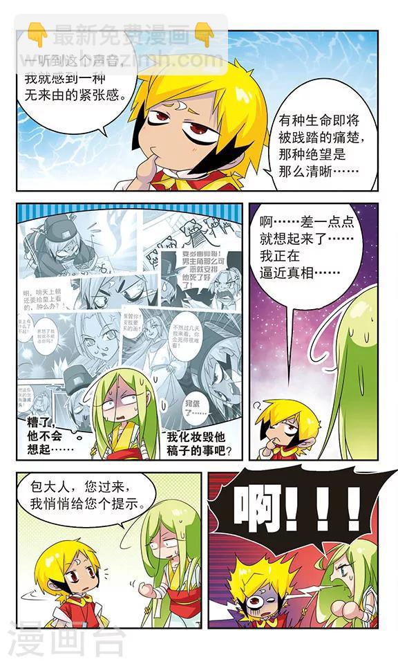 第31话3