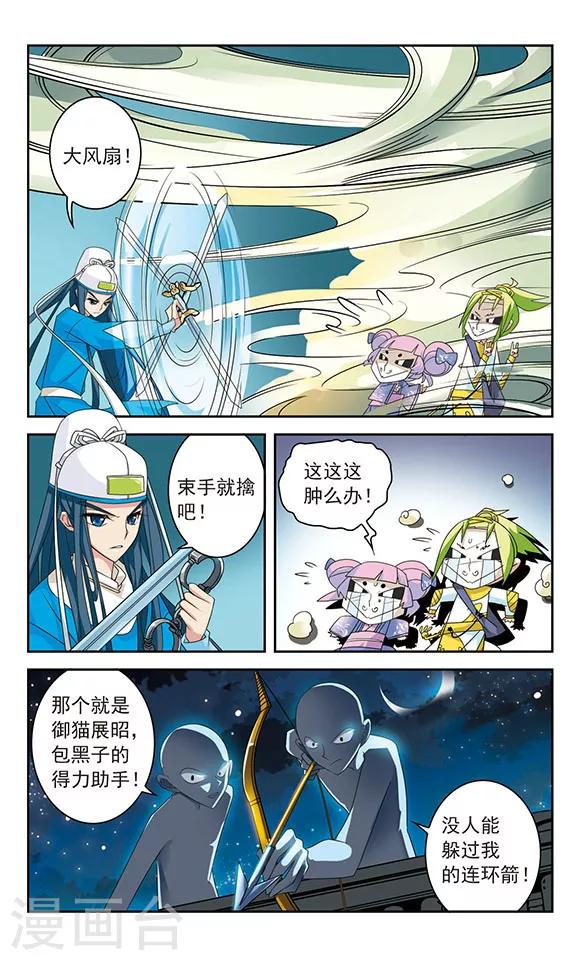 第27话2