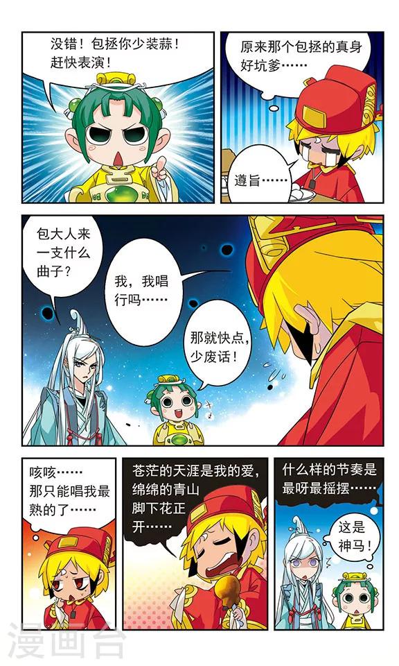第23话2