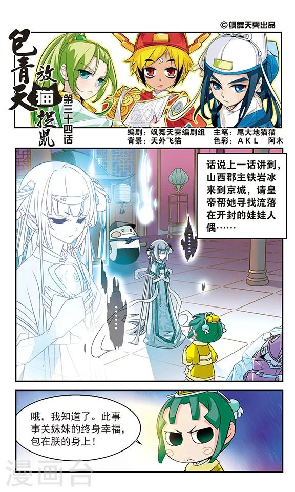 第34话0