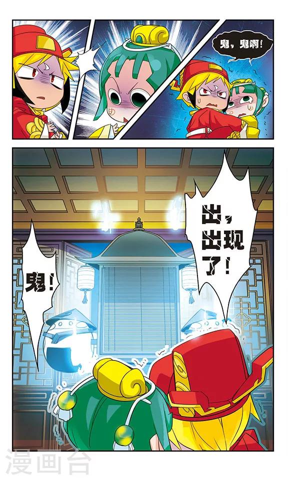 第33话3