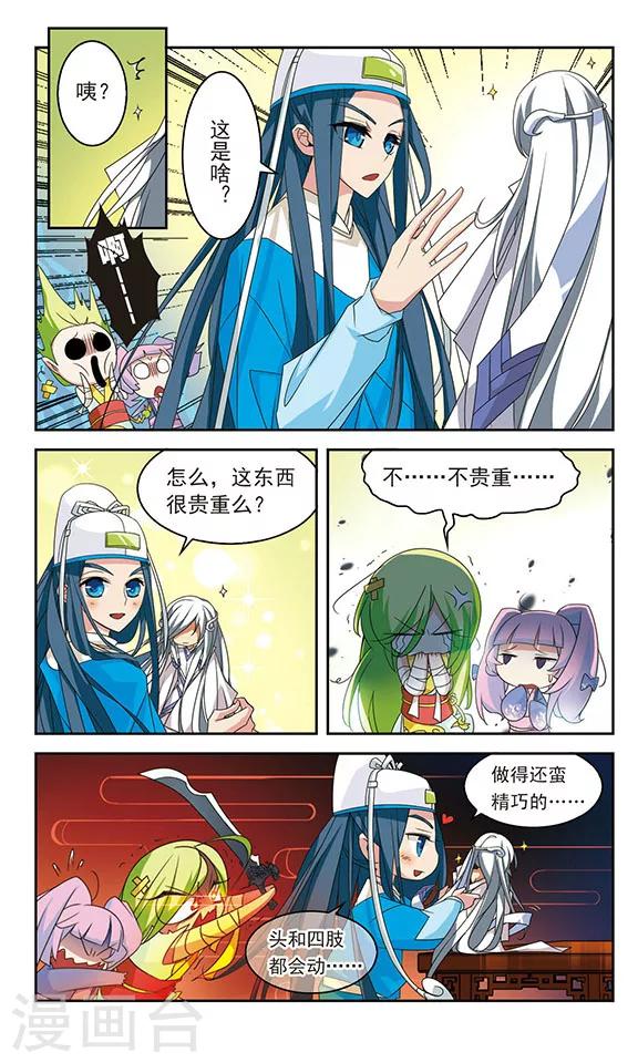 第29话2