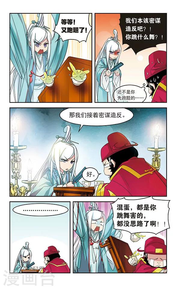 第31话6