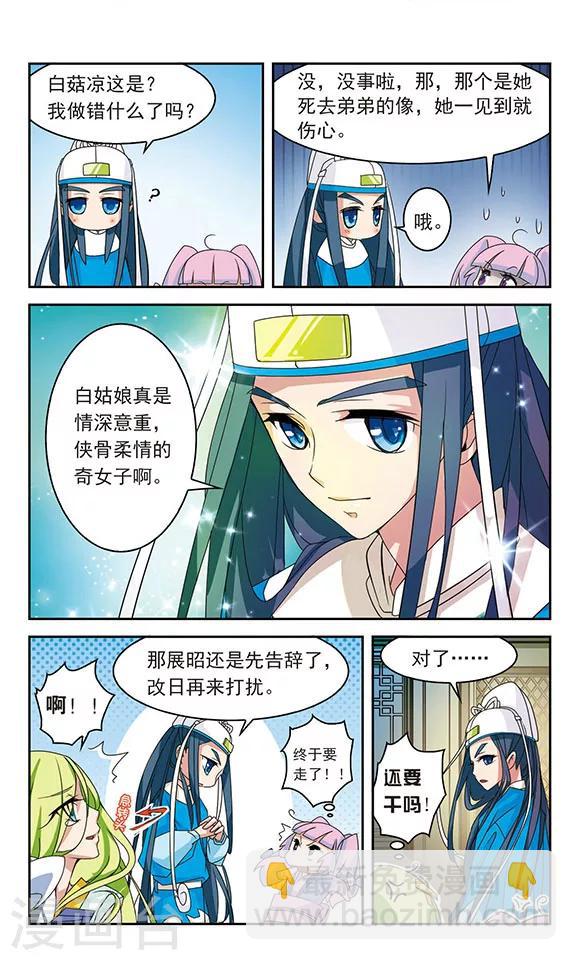 第29话5