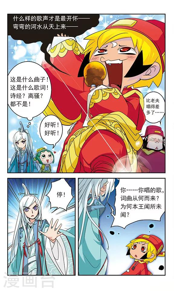 第23话3