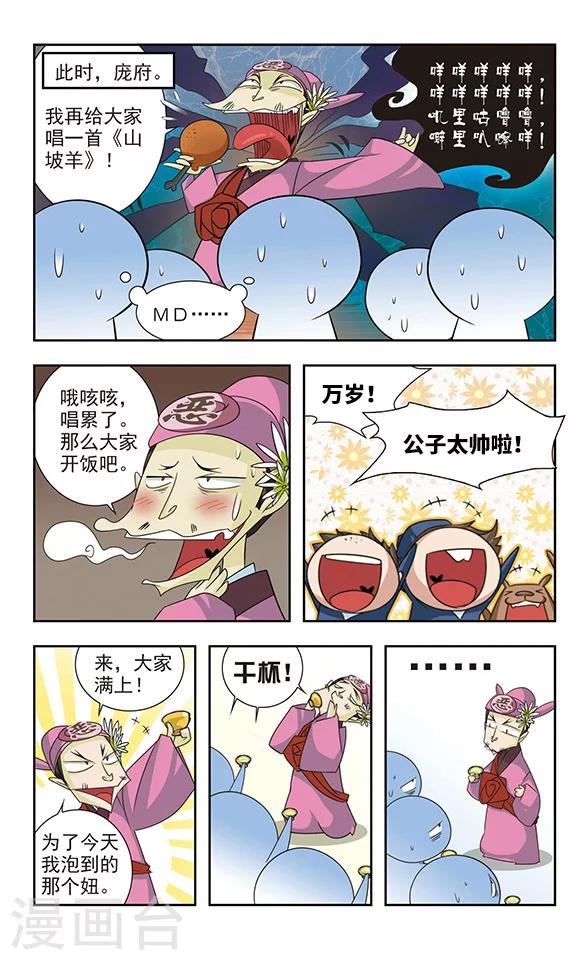 第14话6