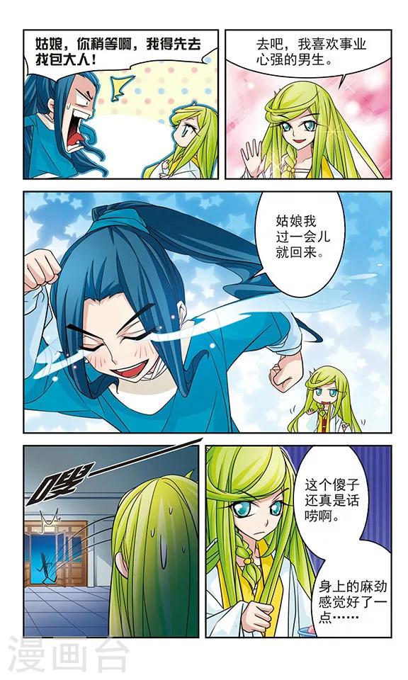 第17话2