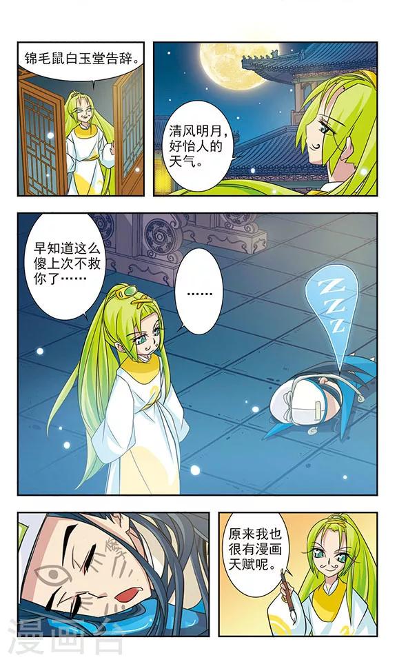 第9话5