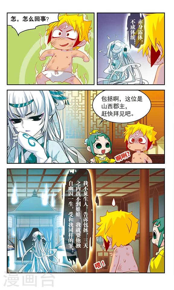 第34话3